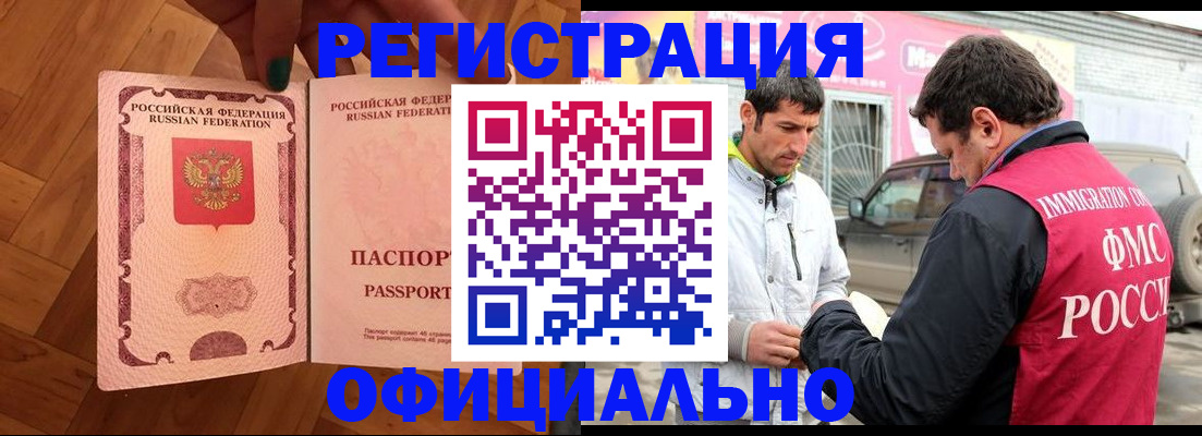 прописка ребенка в Таре