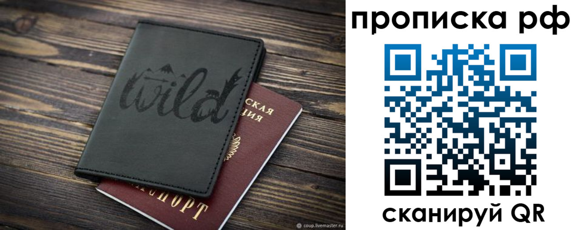 прописка в Таре