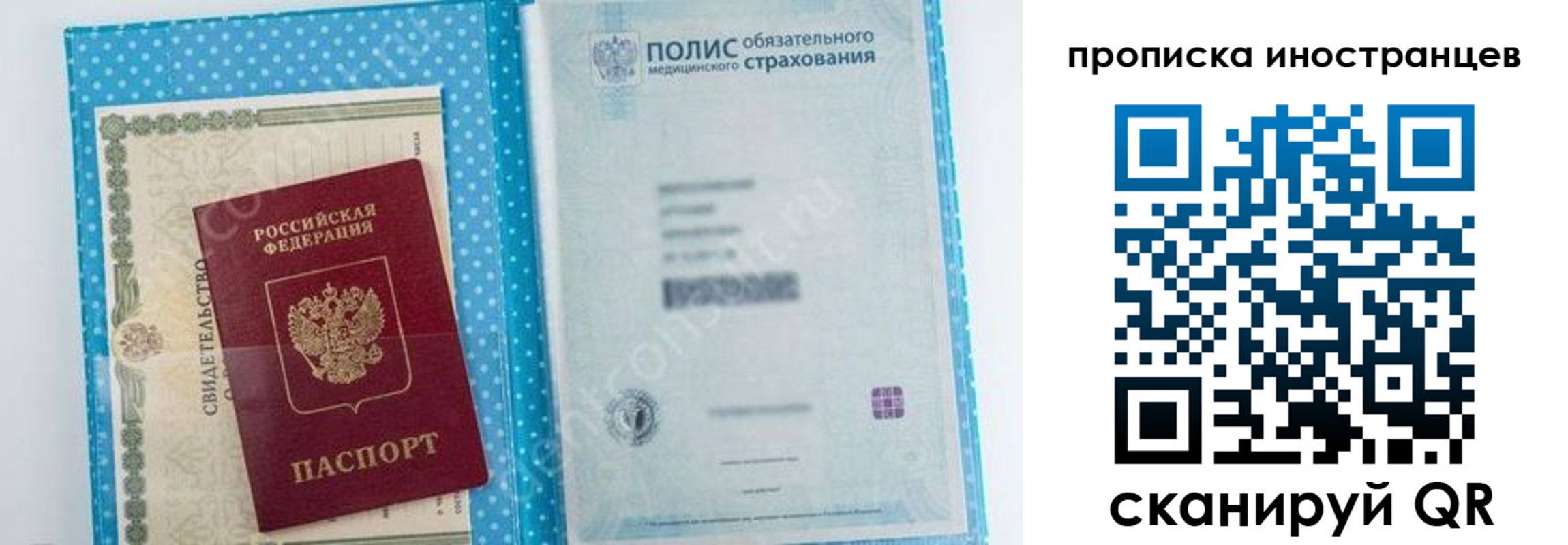 временная регистрация законно в Таре