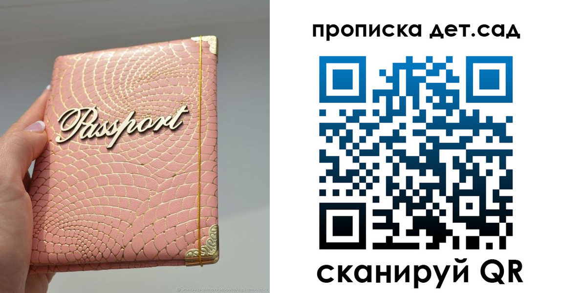 временная регистрация недорого в Таре