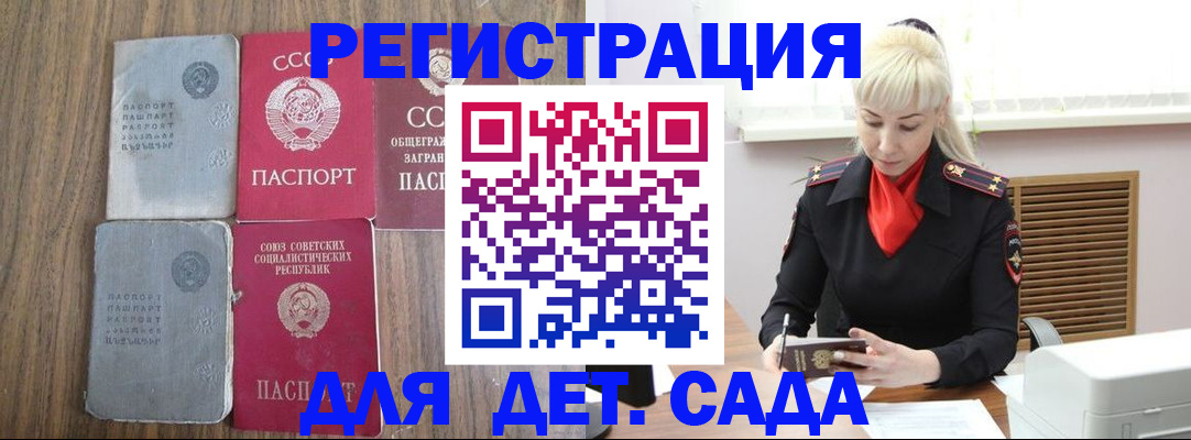 прописка для работы в Таре