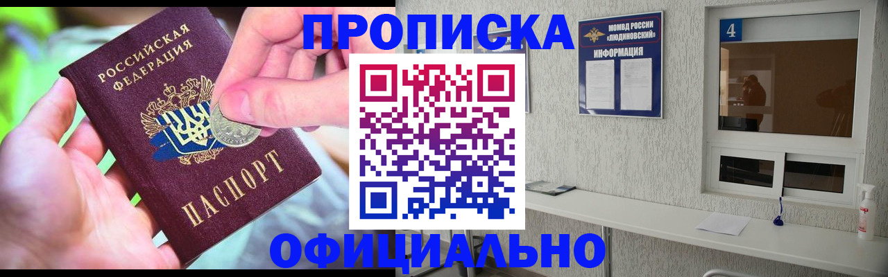 временная регистрация законно в Таре