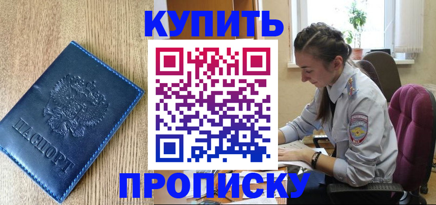 временная регистрация в квартире в Таре