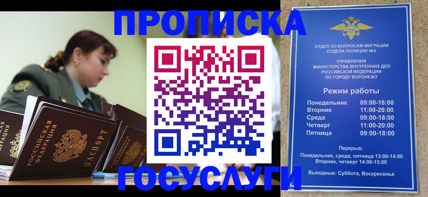 миграционный учет в Таре