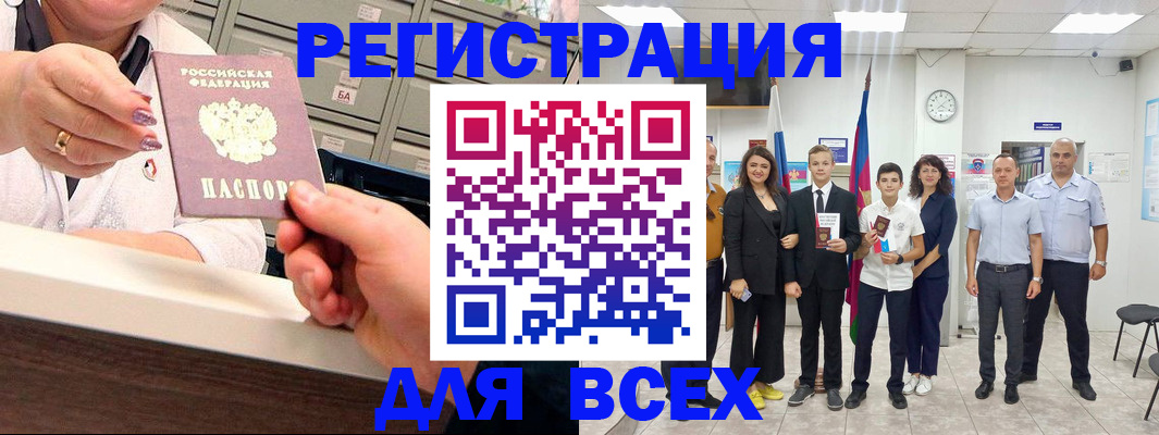 временная регистрация гарантия в Таре