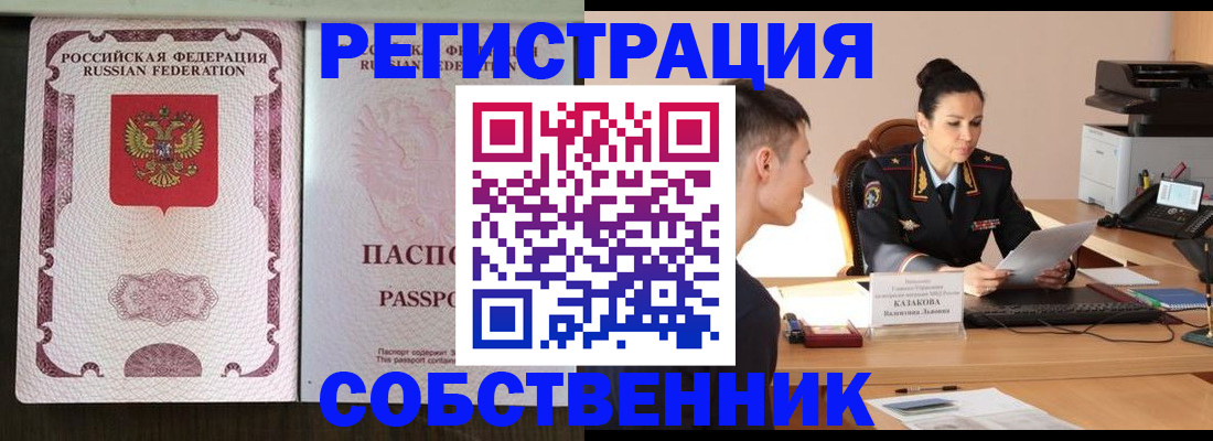 временная регистрация поиск в Таре