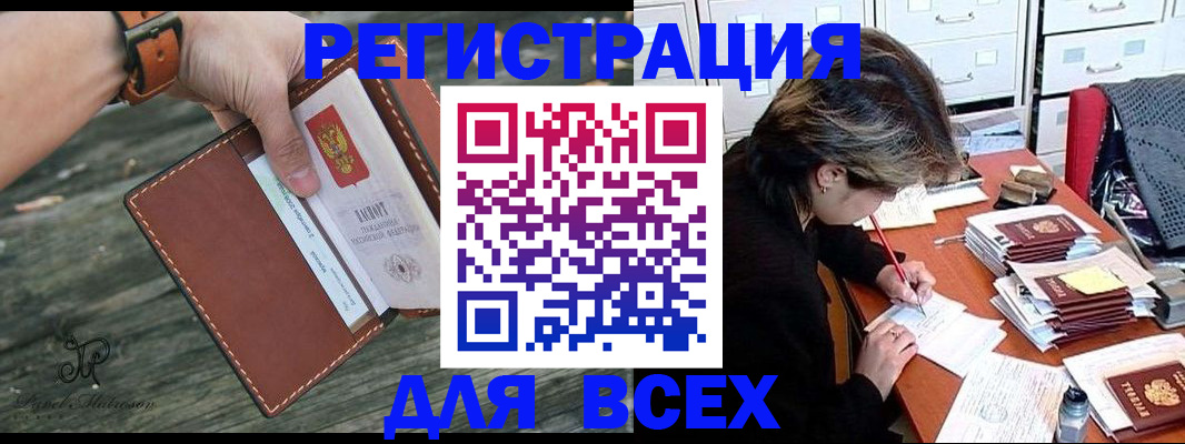 прописка поиск в Таре