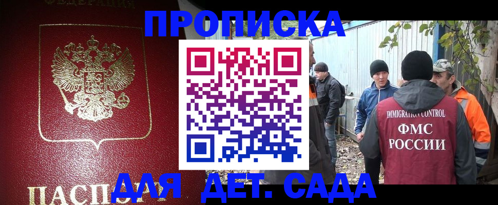 миграционный учет в Таре