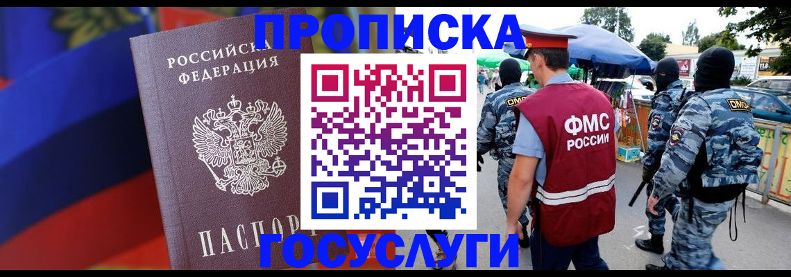 регистрация в Таре